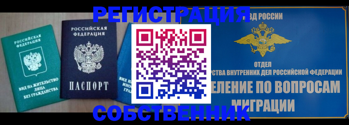 временная регистрация адрес в Нязепетровске