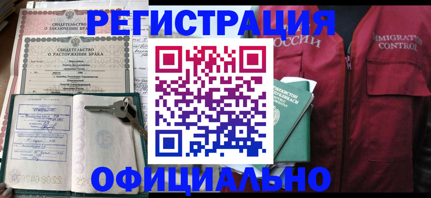миграционный учет в Нязепетровске