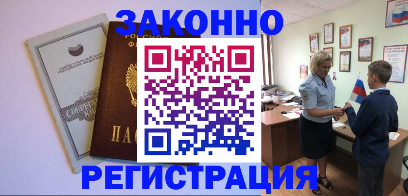 временная регистрация адрес в Нязепетровске