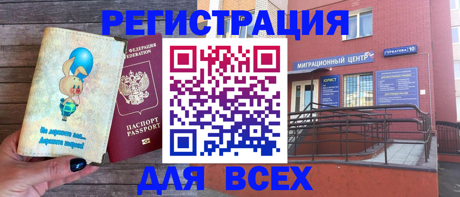 прописка 2025 в Нязепетровске